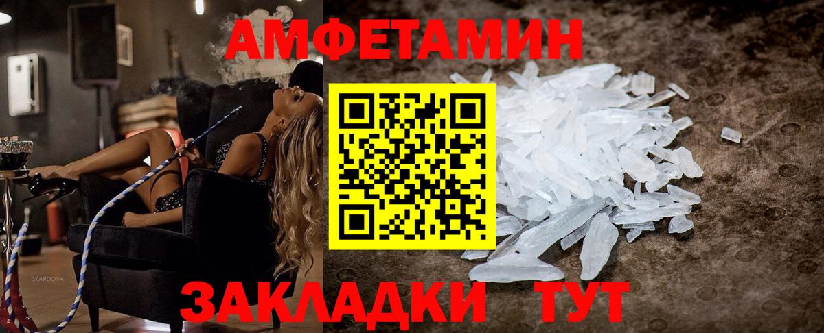АМФ Розовый Мирный