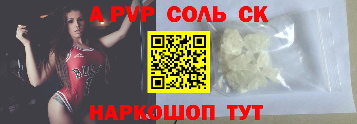 А ПВП СК Мирный