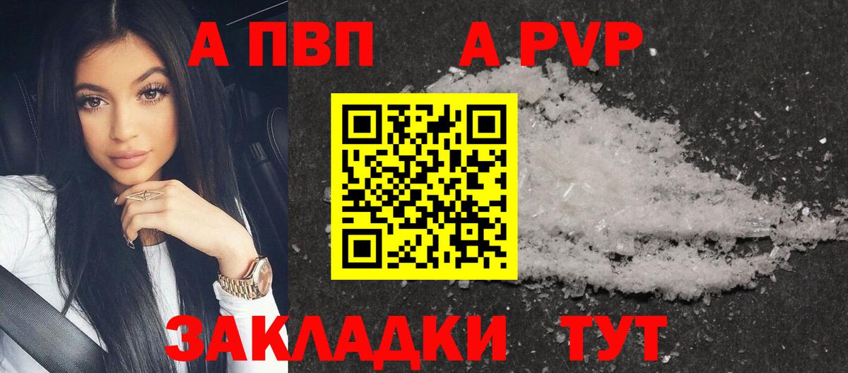 Мирный  Alfa_PVP СК  Alpha PVP кристаллы  Alfa_PVP СК КРИС  A-PVP  Вход с VPN 