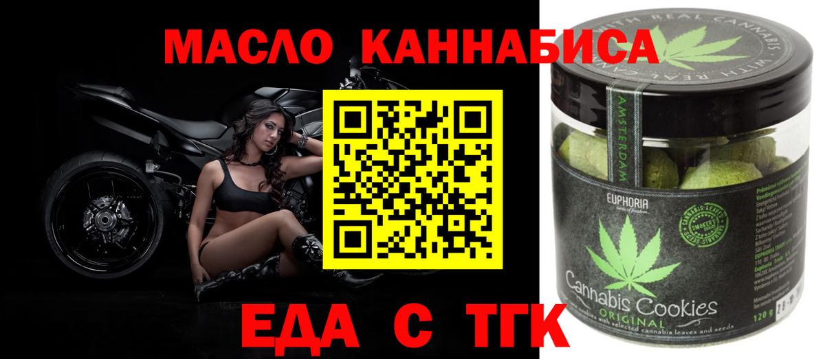Мирный  Cannafood конопля  Вход с VPN 