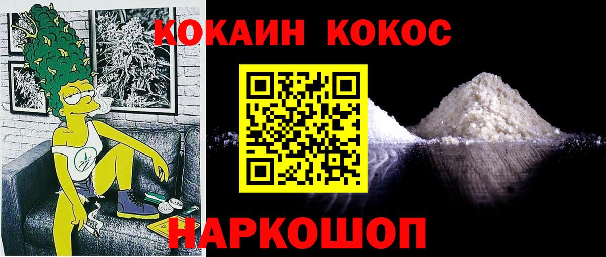 Кокаин Fish Scale Мирный