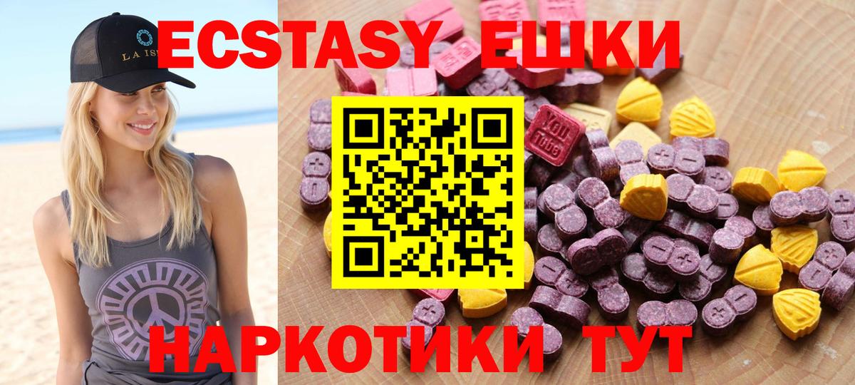 Ecstasy 99%  Ecstasy Punisher  Мирный  Экстази  закладки  Вход с VPN 