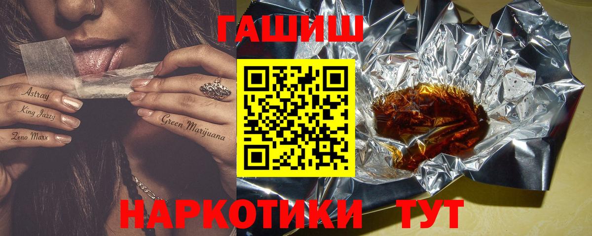 ГАШИШ  Вход с VPN  Мирный  ГАШ Premium  ГАШ Изолятор 