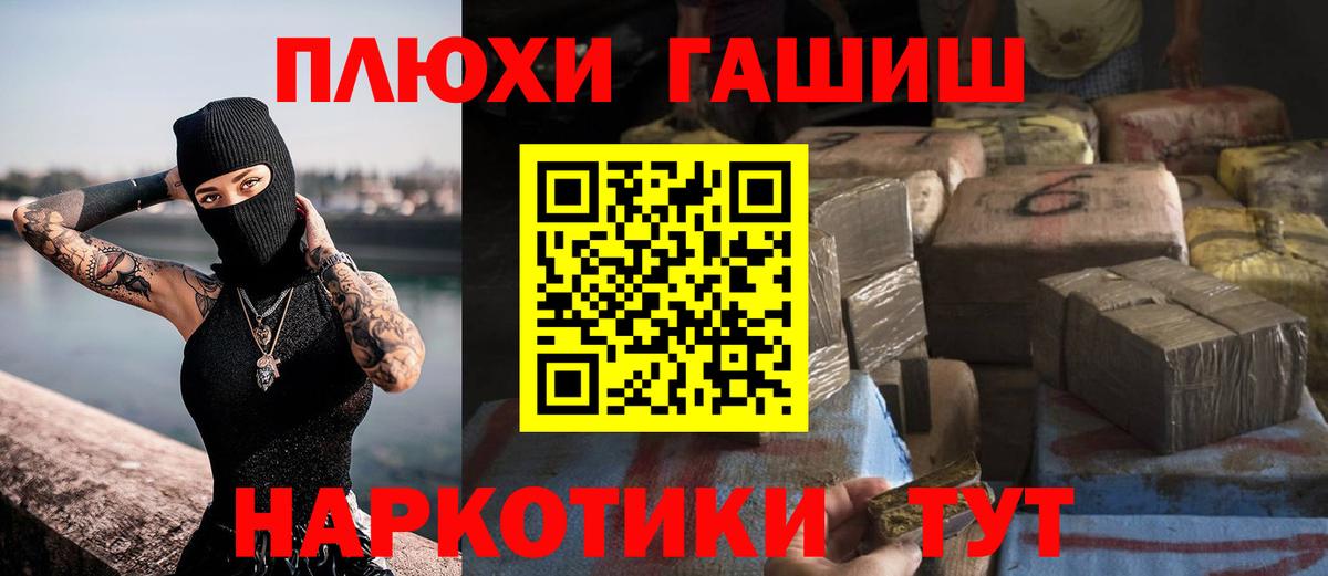 ГАШИШ гарик Мирный