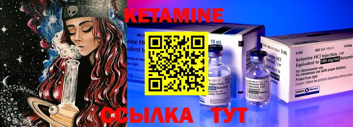 КЕТАМИН VHQ  Вход с VPN  Мирный 