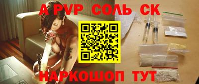 спайс Донской