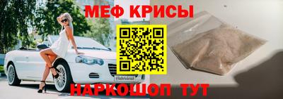 мяу мяу кристалл Жуковский