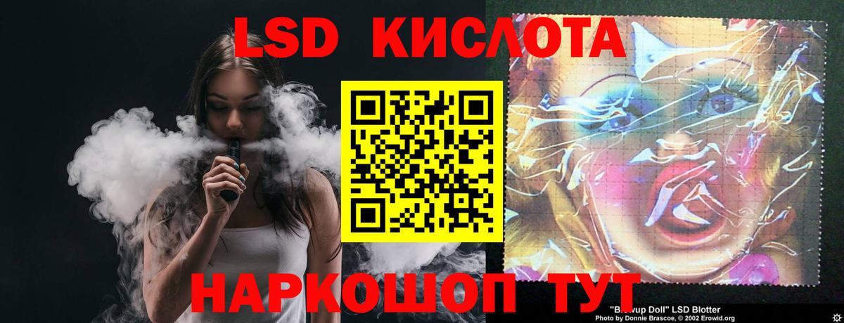 LSD-25 экстази ecstasy Мирный