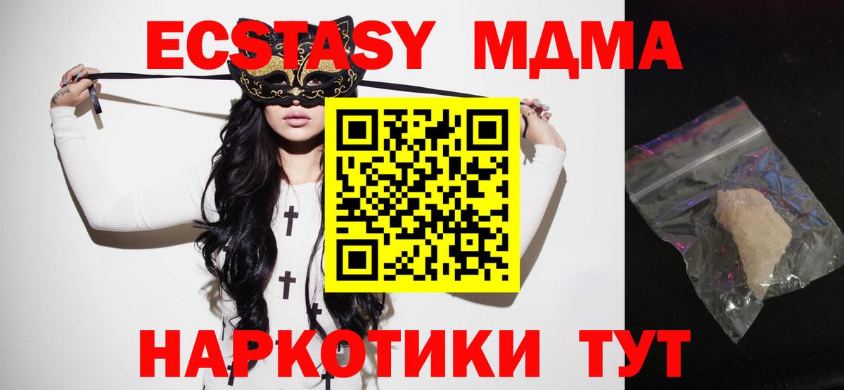 МДМА Molly  МДМА  Мирный  Вход с VPN 