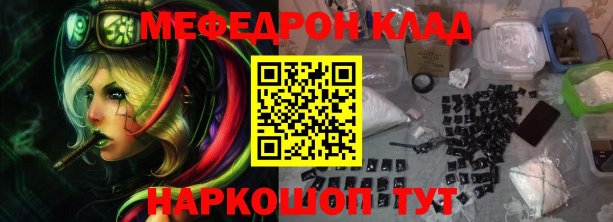 МЕФ Мирный