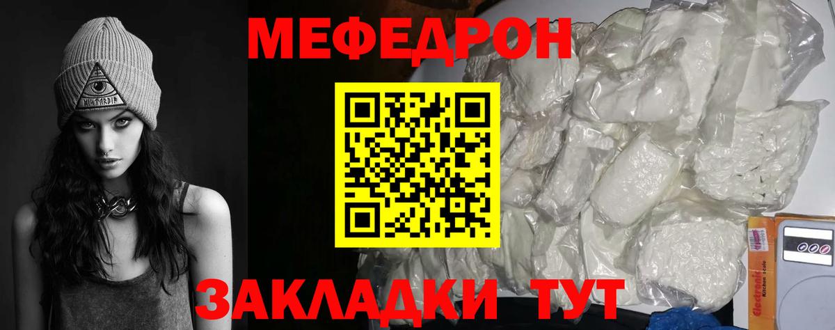Мефедрон  Мефедрон  что такое   Мирный  Вход с VPN  Мефедрон кристаллы  Мефедрон мяу мяу 