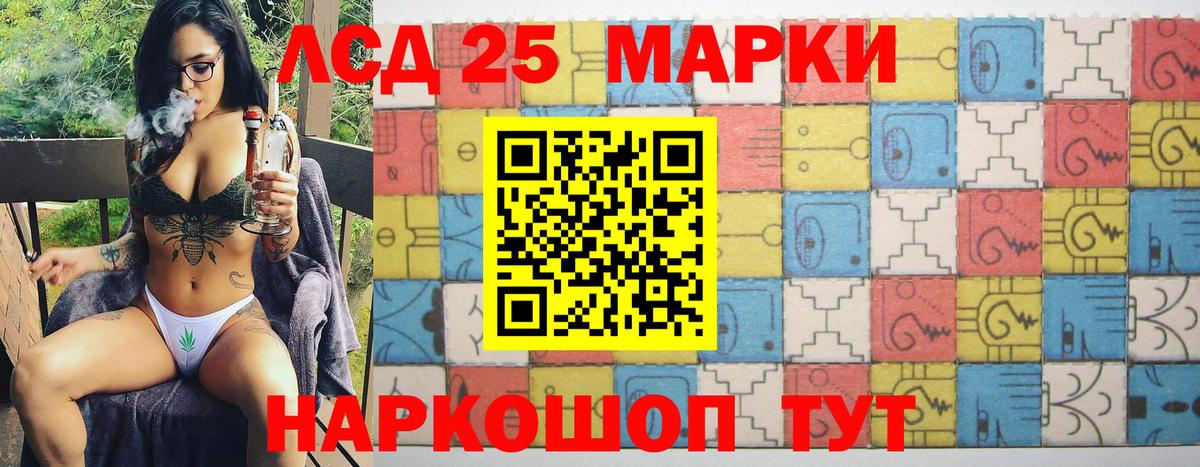 Наркотические марки 1,5мг Мирный