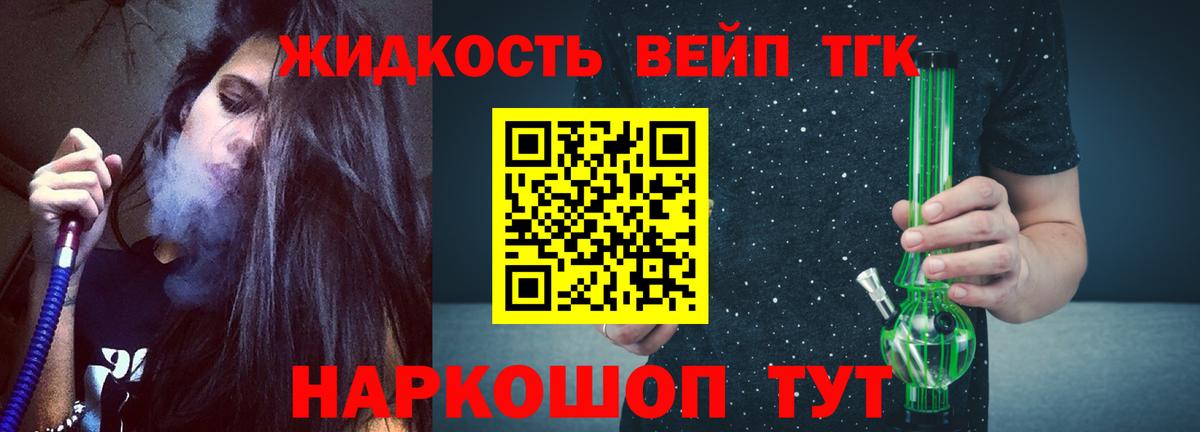 Дистиллят ТГК вейп с тгк Мирный