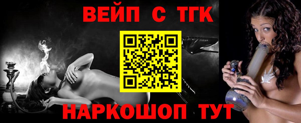 Дистиллят ТГК Wax  Вход с VPN  Мирный 