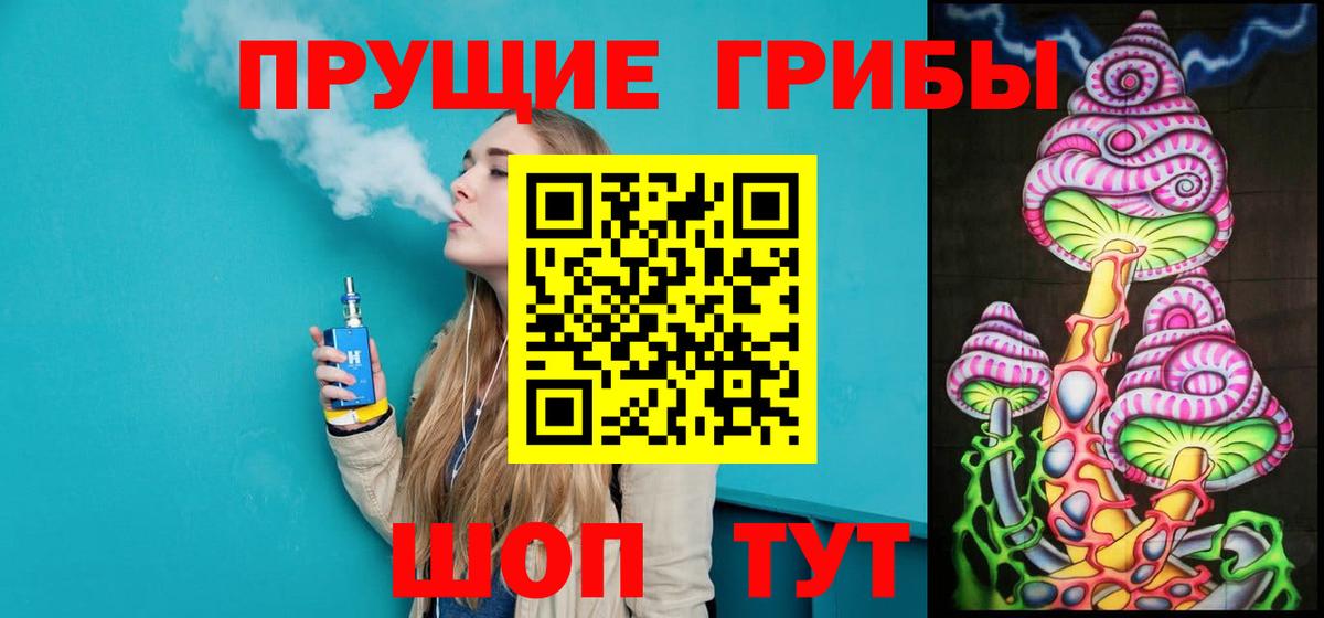 Галлюциногенные грибы MAGIC MUSHROOMS  Вход с VPN  Мирный  Псилоцибиновые грибы Cubensis 